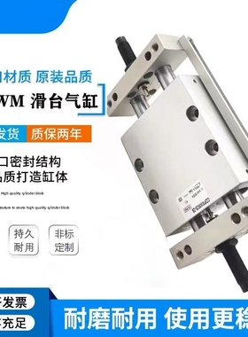 SMC型滑动装置CXWM气缸CDPXWM/CDBXWM10/16/20/25/32-25-50-100
