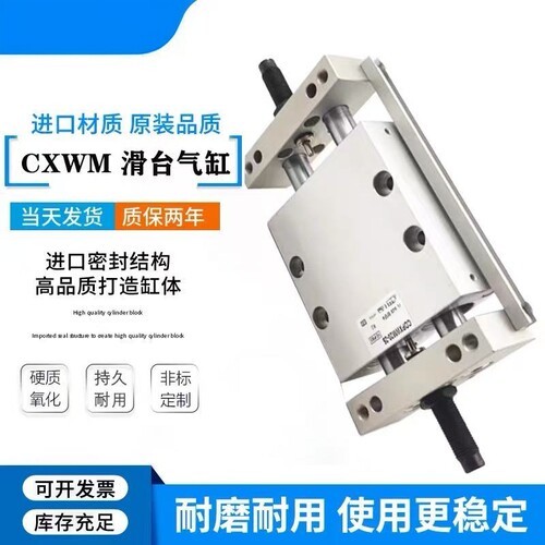 SMC型滑动装置磁性可定制气缸