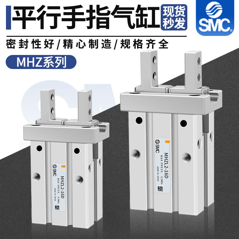 SMC手指气缸原装正品假一罚十
