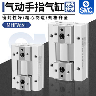 D2R HDF D1R 20D 16D 12D SMC平行手指滑台气缸MHF2
