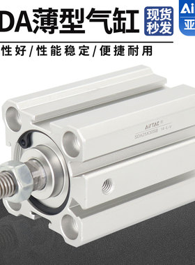 亚德客迷你小型薄型气缸SDA50/63/80/100*10X15X30X35X40X50*60B