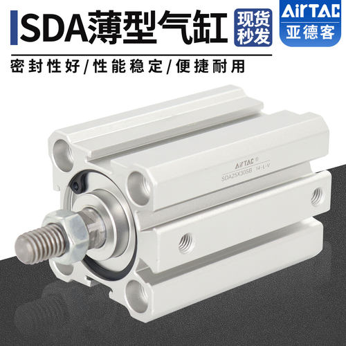 原装亚德客迷你薄型带磁气缸SDA12/16*5X10X15X20X25X30X35X40B-S