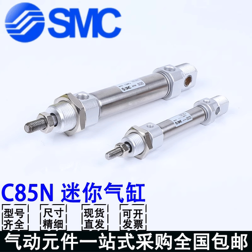SMC迷你气缸新原装正品