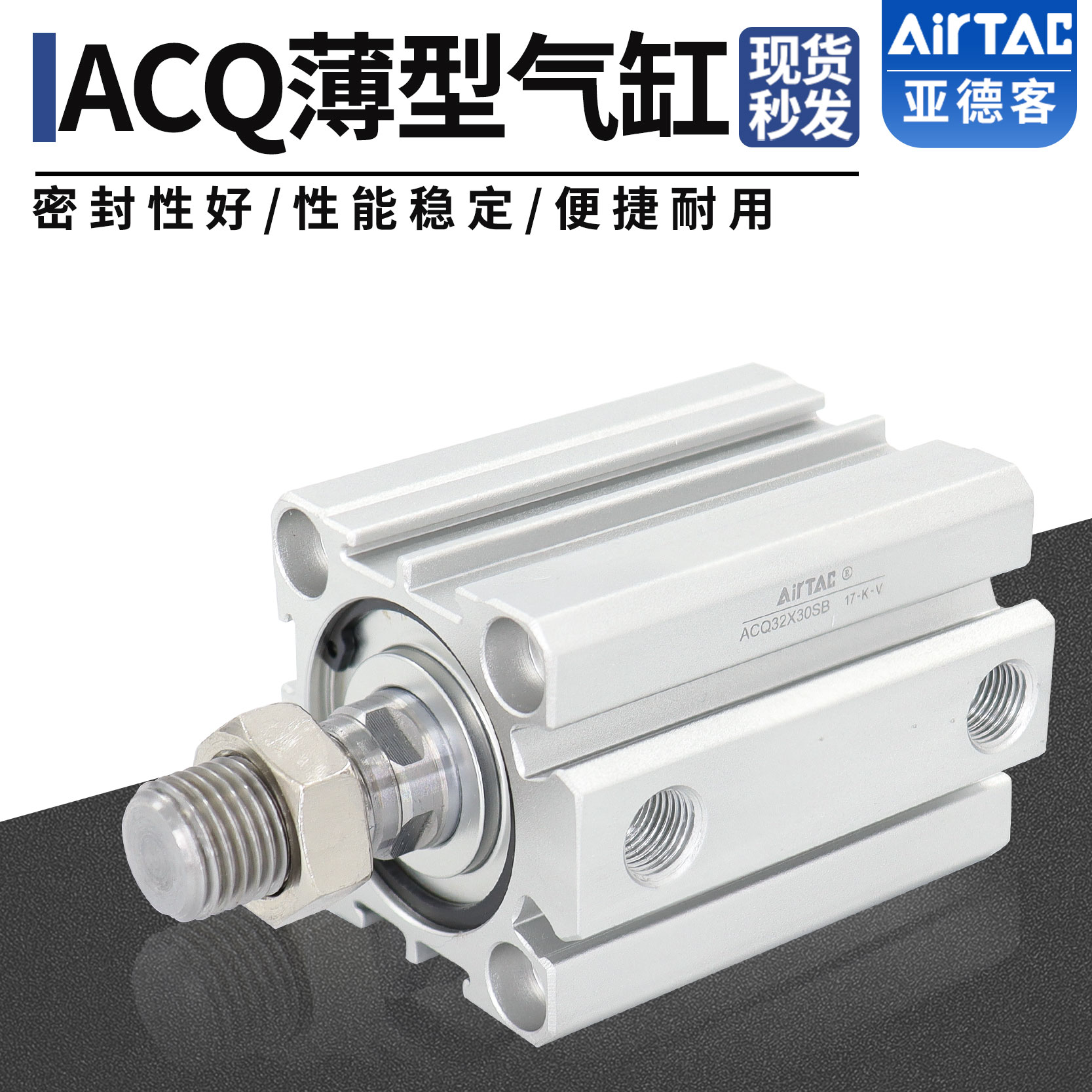 亚德客薄型气缸质保三年