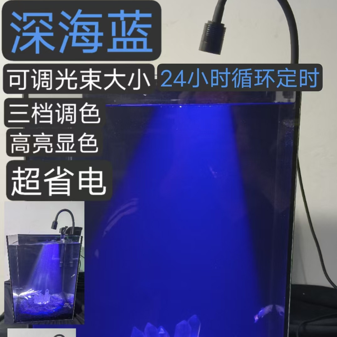 可定时鱼缸灯原生缸水草缸海缸