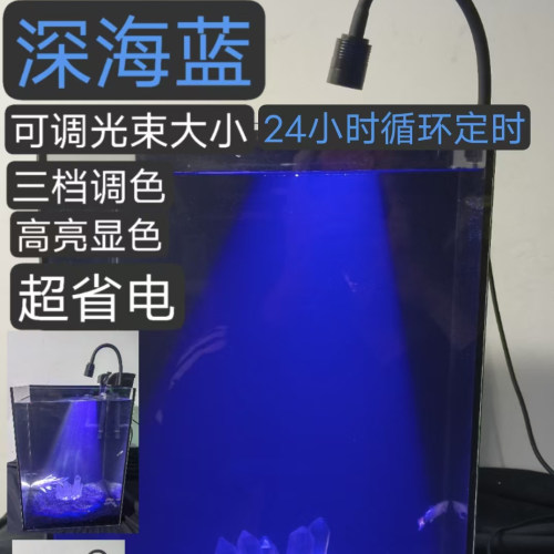 可定时鱼缸灯原生缸水草缸海缸