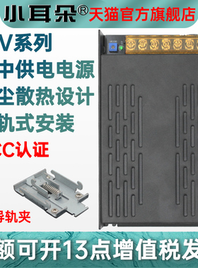 小耳朵12V监控开关电源摄像头LED显示屏路灯发光字路牌灯带变压器