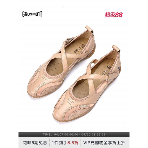 27QUAIX-Traing肉粉色交