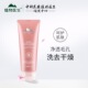 植物医生山茶花洁面乳盈润补水氨基酸型洁面乳深层清洁温和不刺激