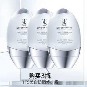 TS美白防晒修护霜