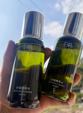 DecorRack精粹水乳套装补水保湿紧致抛光清爽型水乳水润肌肤正品