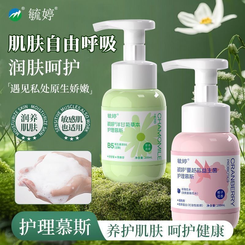 毓婷私密洗护液私部清洗液日常泡沫慕斯温和消炎净味抑菌女清洁F图片