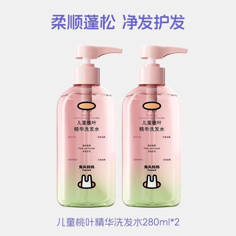 兔头妈妈桃叶精华儿童洗发水柔顺蓬松女孩男孩婴儿宝宝专用洗发露,婴童洗护,洗发水,淘宝优惠券,粉丝福利购,淘宝优惠卷
