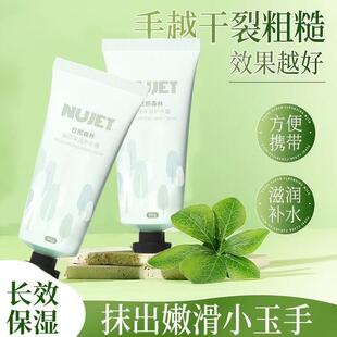 法国NUJET雪融香氛护手霜女清爽不油腻滋润保湿补水便携