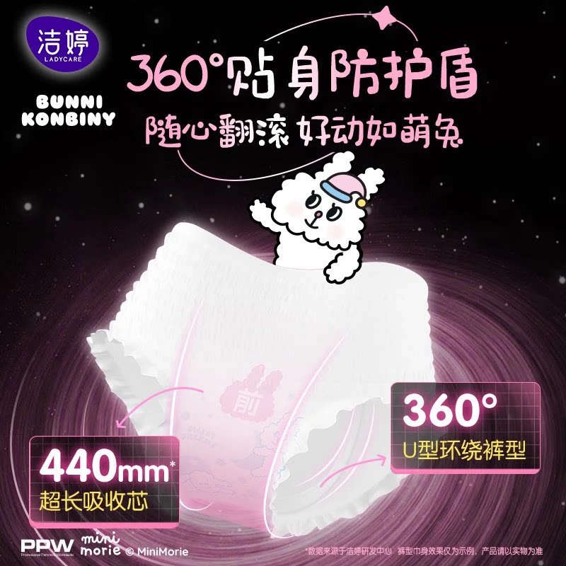 洁婷安心安睡拉拉裤女经期用防漏生理期高腰安全裤卫生巾姨妈夜用图片
