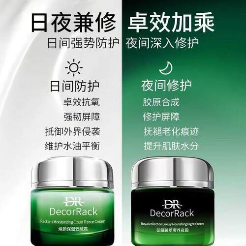DecorRack熬夜眼霜去细纹紧致眼周提拉紧致面霜保湿面部精华霜