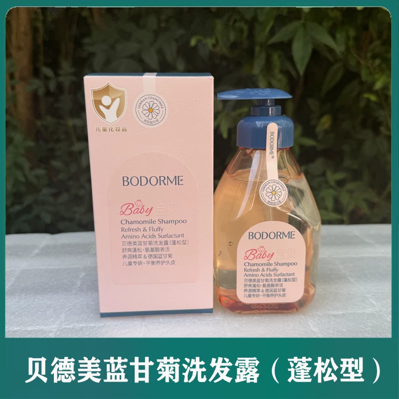 贝德美儿童护发素女孩天然顺滑氨基酸宝宝用幼儿3-15岁女童洗发水