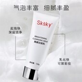 Sksky面部焕颜洁面乳深层清洁控油焕肤洁面乳水润保湿 清洁毛孔