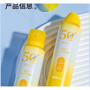 200ml 舒缓美白福瑞达国货正品 Rellet 颐莲透白倍护防晒喷雾保湿