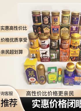 婷喜欢老虎膏颈肩灵致舒灵活络油皮肤外用乳膏冷敷凝胶3
