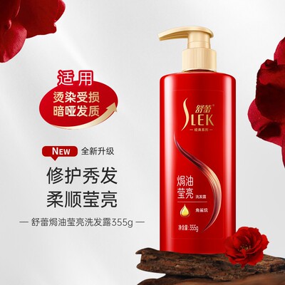 舒蕾山茶花莹亮柔顺修护洗发露改善毛躁深层滋养洗头膏男女通用4