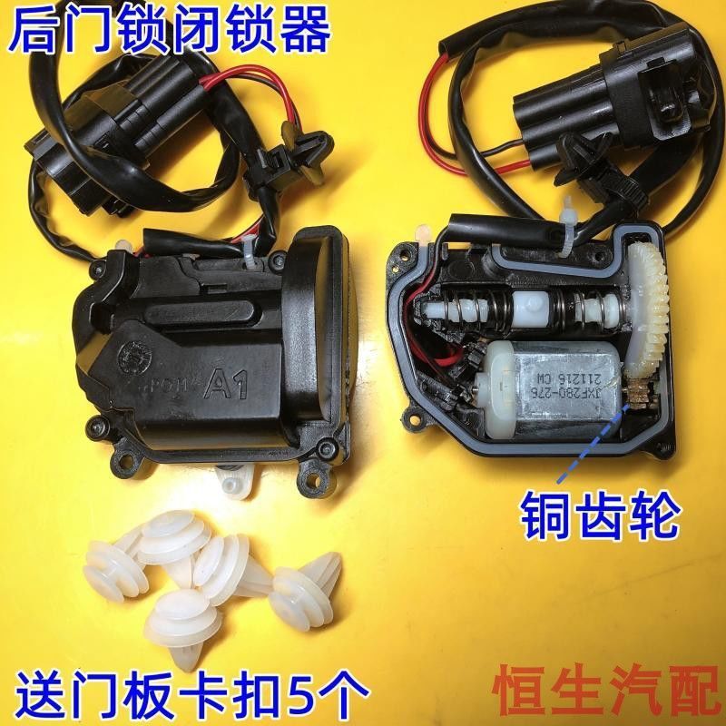 适配江铃驭胜S350域虎3/5/7后车门锁块闭锁器中控锁遥控电机马达