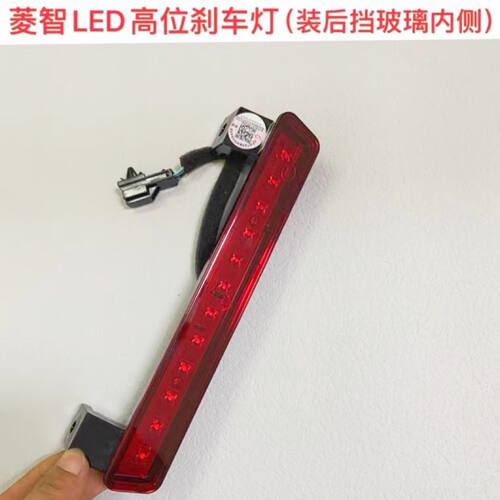 M3V3M5L高位刹车灯后备箱尾翼灯后背尾门LED灯制动灯