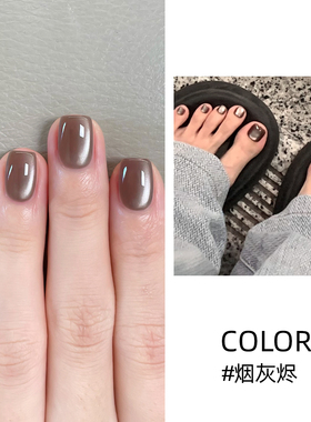 MR.WISH心愿先生一步猫眼烟灰烬甲油胶2025新款胶指甲油正品