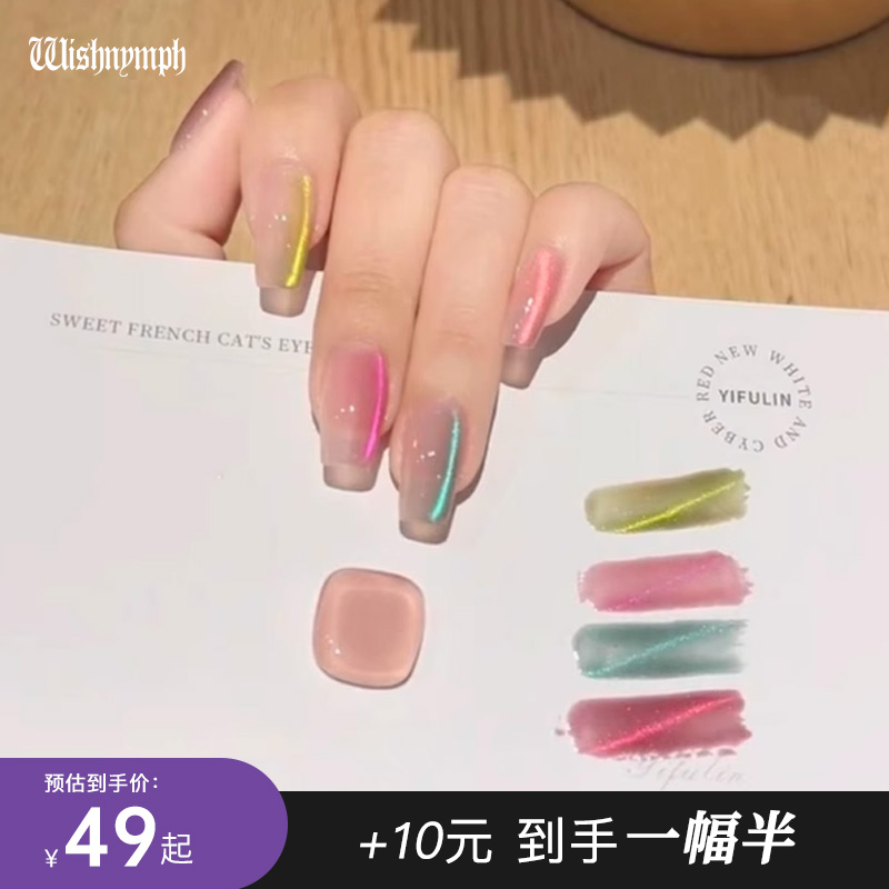 彩虹城|风靡ins美甲系列细闪猫眼氛围感穿戴甲简约可替换手工美甲