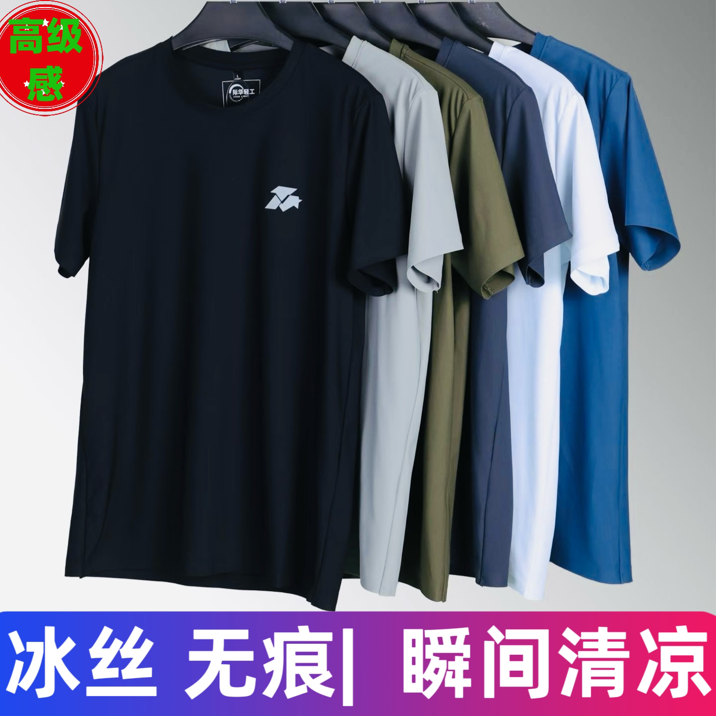 际华轻工正品高级新款制式冰丝无痕短袖体能服速干透气圆领衫T恤