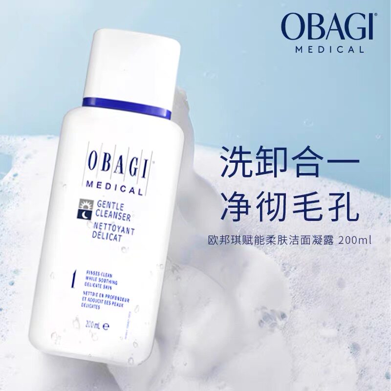 欧邦琪赋能泡沫洁面啫喱温和清洁卸妆二合一凝胶洗面奶正品200ml
