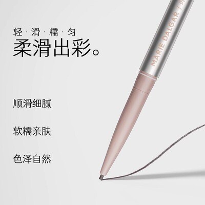 玛丽黛佳柔滑写意眼线胶笔