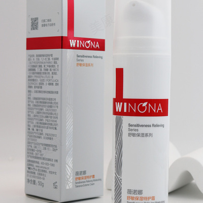 薇诺娜舒敏保湿特护霜补水滋润修护屏障舒缓敏感中干性正品50g