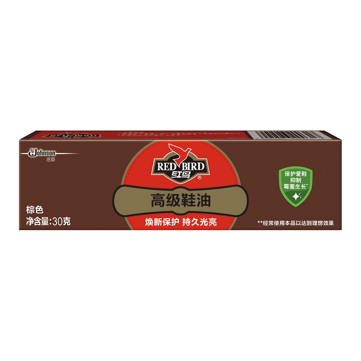 庄臣红鸟高级鞋油固体棕色真皮保养油擦鞋膏护理蜡2支裸瓶发货30g