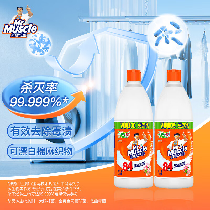 威猛先生84消毒液500g多场景除菌杀菌清新花香消毒液不刺鼻