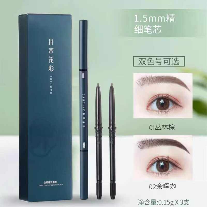丹帝眉笔花彩自然细致眉笔极细芯丛林棕余晖咖两色一笔三芯爆款款