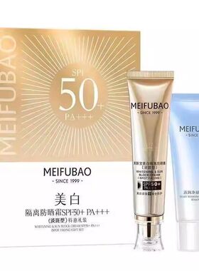 美肤宝美白隔离防晒霜SPF50+PA+++淡斑型特惠礼装小金管实体正品