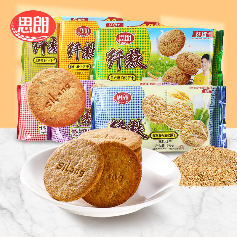 思朗纤麸消化饼干570g黑芝麻味五谷杂粮粗粮小麦燕麦散装独立包装