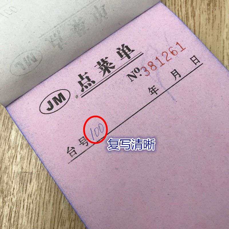 两联点菜单写菜本三联空白点菜薄手写复印纸快餐餐厅餐馆下单本