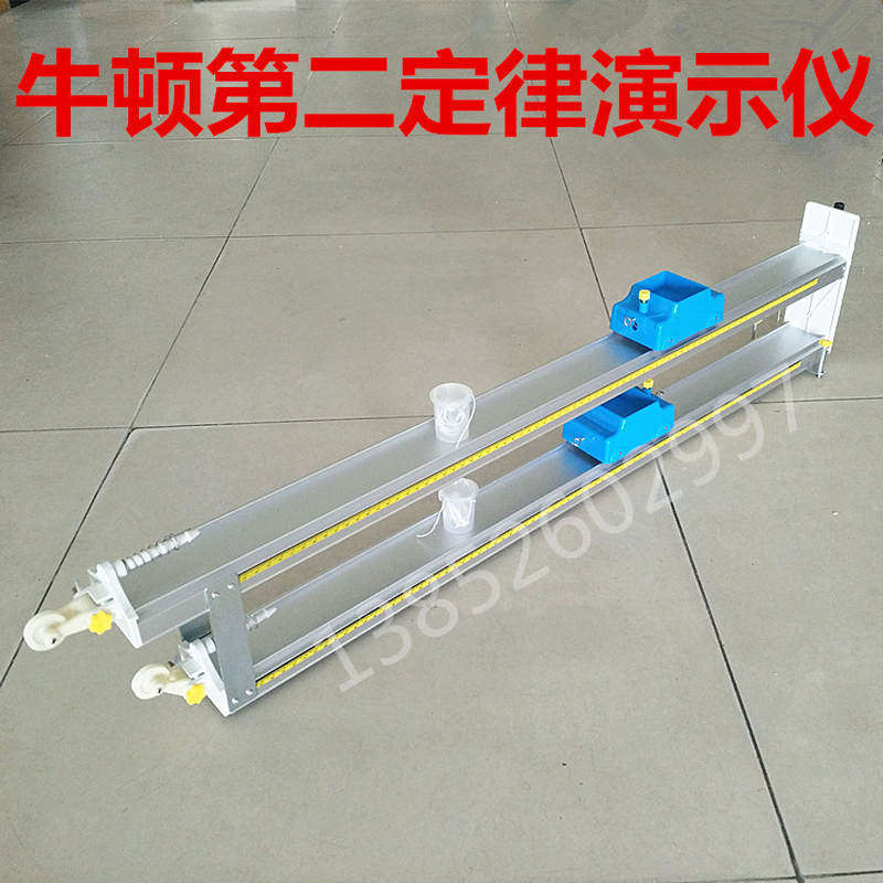牛顿第二定律演示器 物理实验材教学仪器教具