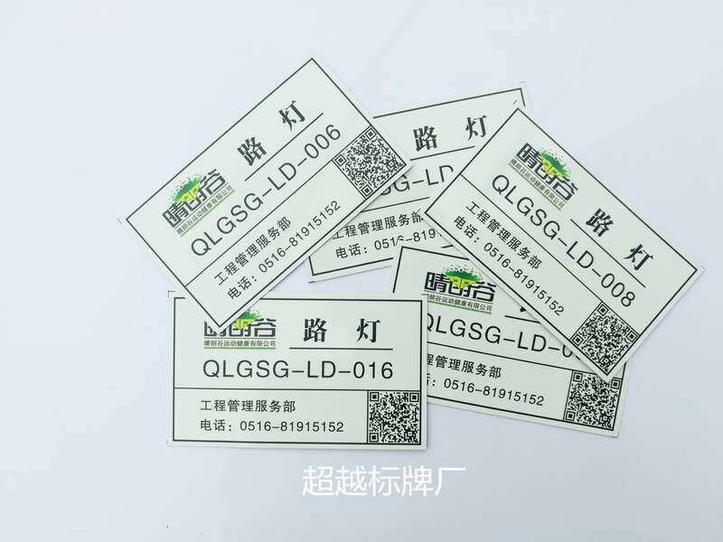 定制 花园小区路灯编号牌 灯杆标号标识牌 铝制灯杆标志铭牌 号码