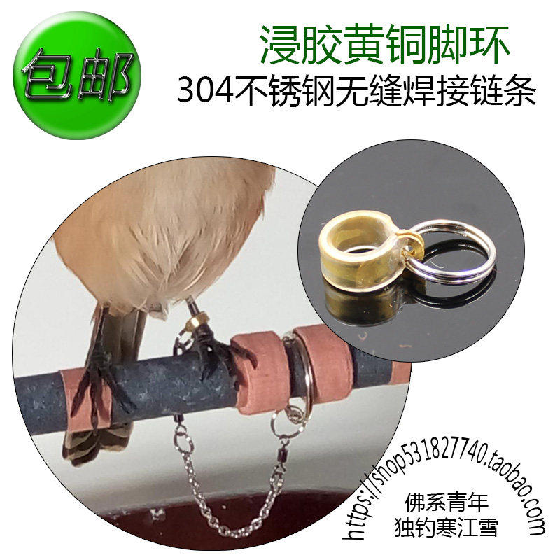 小型鸟链放飞绳遛鸟绳护腿鹦鹉脚环白头翁伯劳画眉脚套脚链.