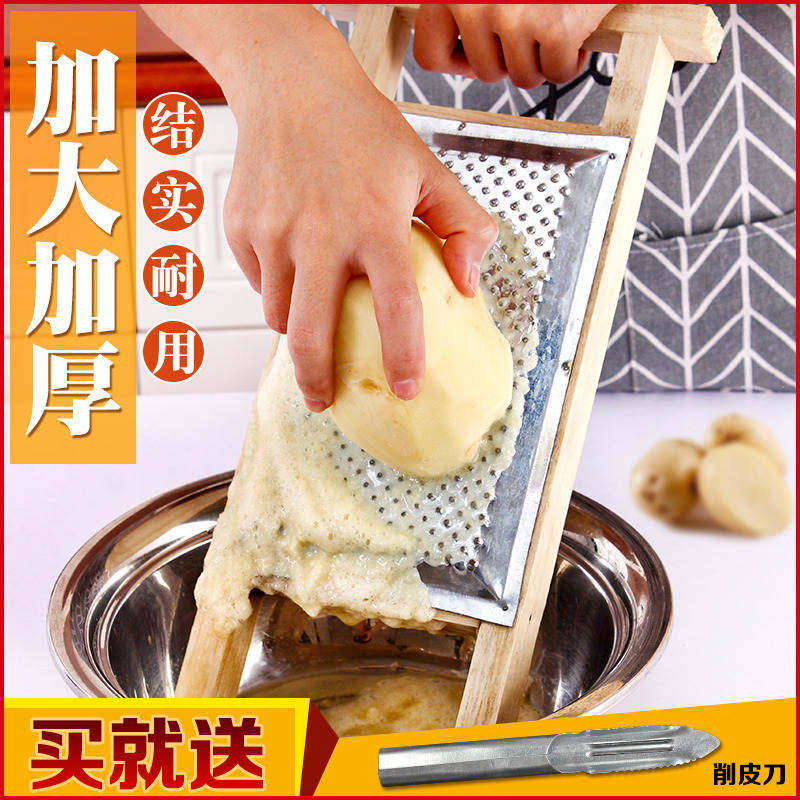 手工红薯粉制作工具磨土豆泥擦擦家用洋芋子黑愣愣藕蒜姜泥擦泥的