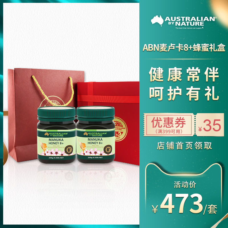 ABN小绿瓶新西兰原装纯正进口麦卢卡蜂蜜MGS8+澳洲蜂蜜礼盒装在类目 传统滋补营养品, 蜂蜜中 - 来自Buy2taobao.com提供专业的淘宝代购服务