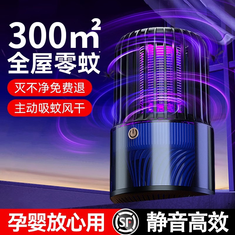 灭蚊灯神器驱蚊2026新款家用室内婴儿防蚊虫灭蝇灯智能电击式诱捕