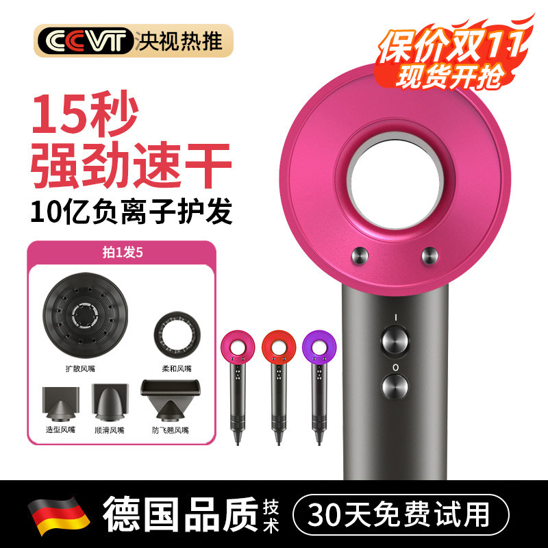 德国真高速电吹风机家用大风力负离子护发速干大功率宿舍学生风筒怎么看?
