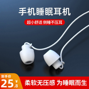 睡眠耳机asmr睡觉专用适用mate40/p50/30nova10手机有线typec接口