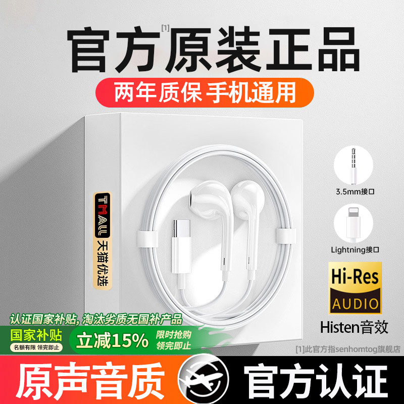 Senhomtog耳机有线半入耳式typec接口适用于小米华为荣耀苹果手机