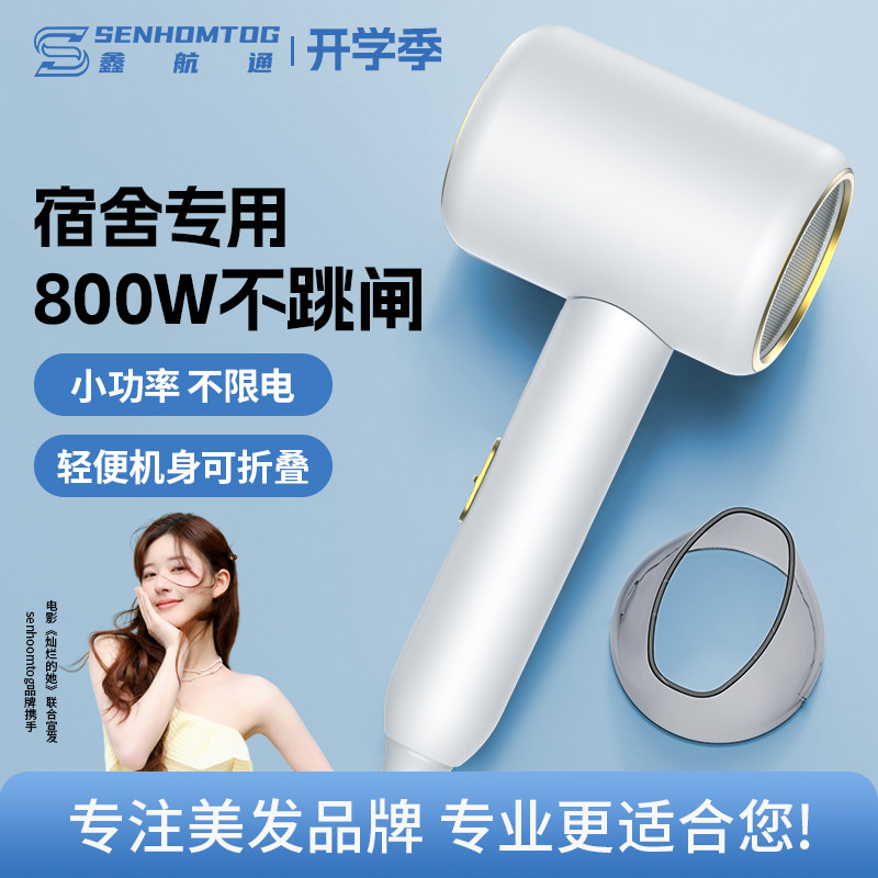 2026新款吹风机负离子护发速干宿舍学生专用小功率800w可折叠风筒