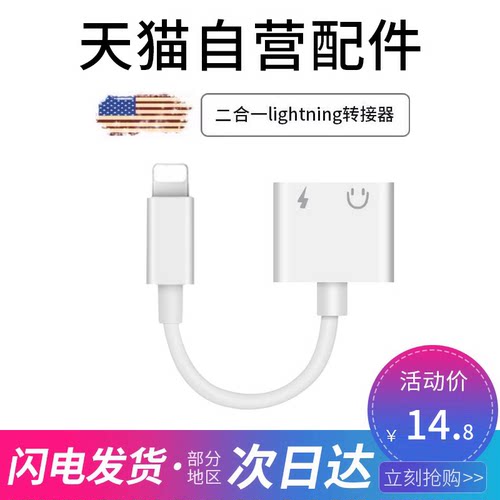 手机耳机转接头二合一转换器